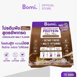 Bomi Isolated Plant Protein Fiber Plus Chocolate Malt Flavor…