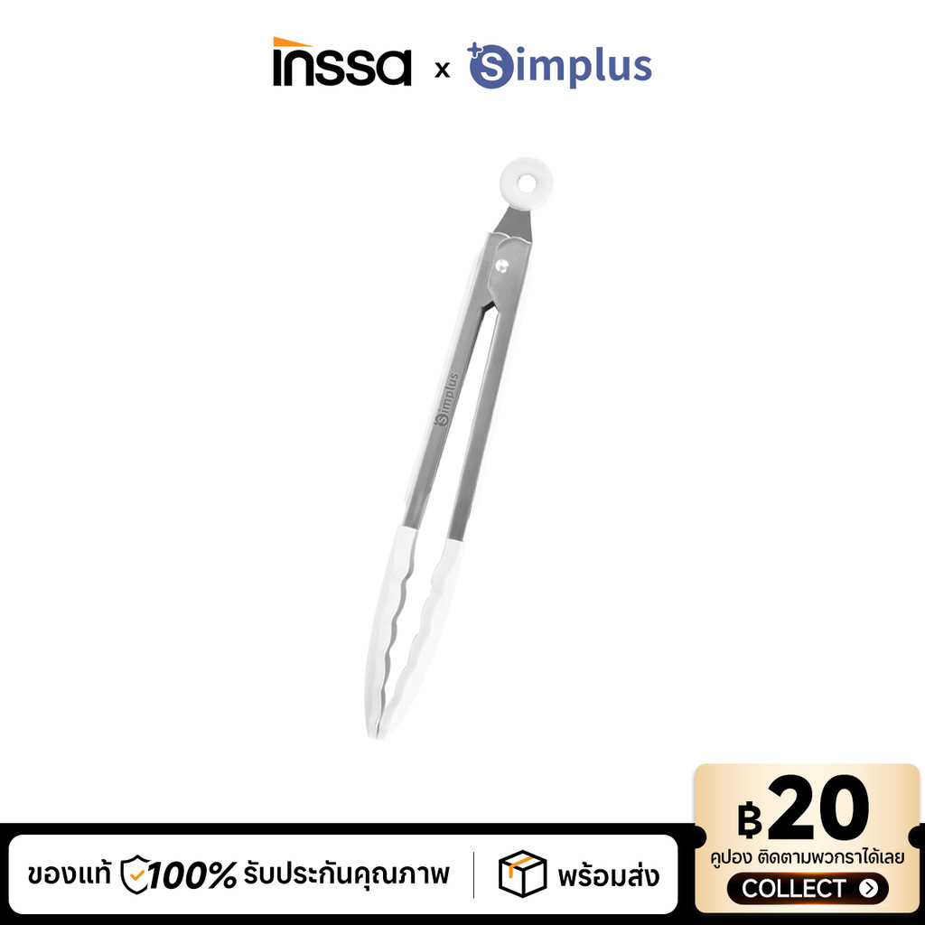 [Easy E-Receipt] INSSA ที่คีบอาหาร ที่คีบปิ้งย่าง ที่คีบขนมปัง ที่คีบผัก ที่คีบสแตนเลสหนาพิเศษ ชุปทองแดง SPJA001