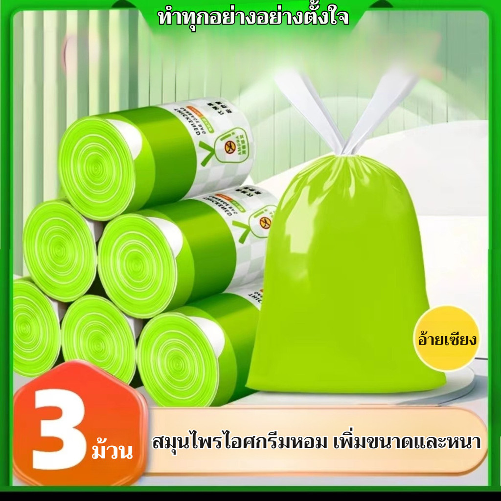 ฉีกขาดง่าย ถุงขยะ ถุงขยะ แบบพกพา ความสามารถในการรับน้ำหนักที่แข็งแกร่ง ไม่สกปรก การปิดผนึกที่ดี