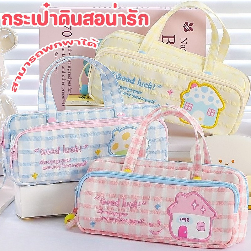 COD กระเป๋าใส่ปากกา กระเป๋าดินสอเย็บปักถักร้อยสองชั้นน่ารัก ความจุสูง การออกแบบ กระเป๋าดินสอออกแบบ Dopamine