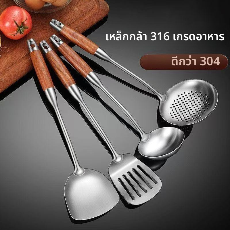 ชุดตะหลิวสแตนเลส 304จำนวน 4 ชิ้น ด้ามไม้กันร้อน เหมาะสำหรับทำอาหารในครัว (รวมตะหลิว ทัพพี กระชอน)