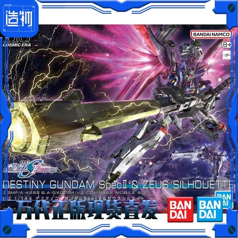 Taiyuan City Shop Awakening Department Store Co., Ltd. [Bandai] HG 1/144 Destiny Up to Type 2 Zeus P