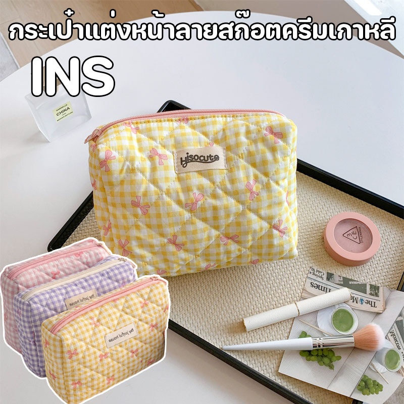 COD สไตล์ INS กระเป๋าแต่งหน้าลายสก๊อตครีมเกาหลี กระเป๋าเครื่องสำอาง กระเป๋าโบว์ลายสก๊อต ความจุขนาดใหญ่