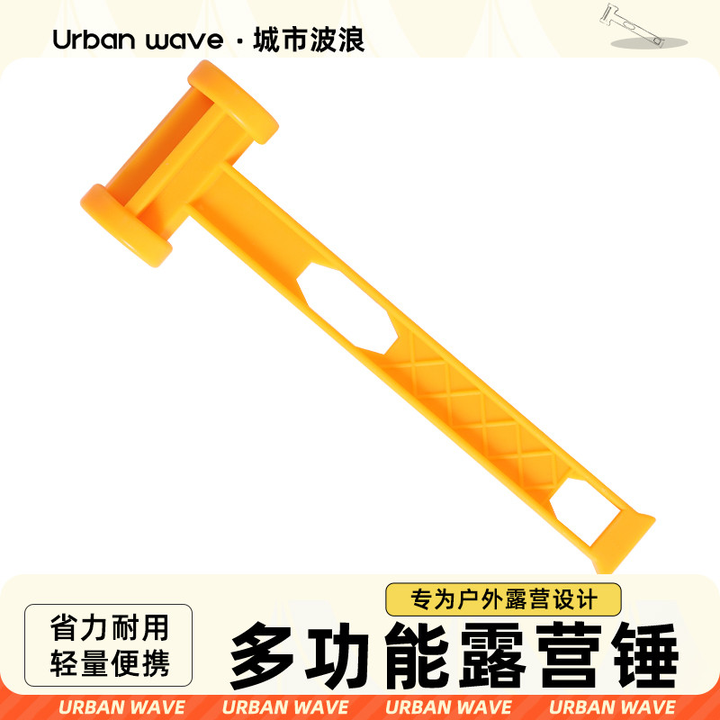 Sky Curtain Hammer เครื่องมือมัลติฟังก์ชั่นกลางแจ้ง Camping เต็นท์ Ground Nail Hammer Field อุปกรณ์เ