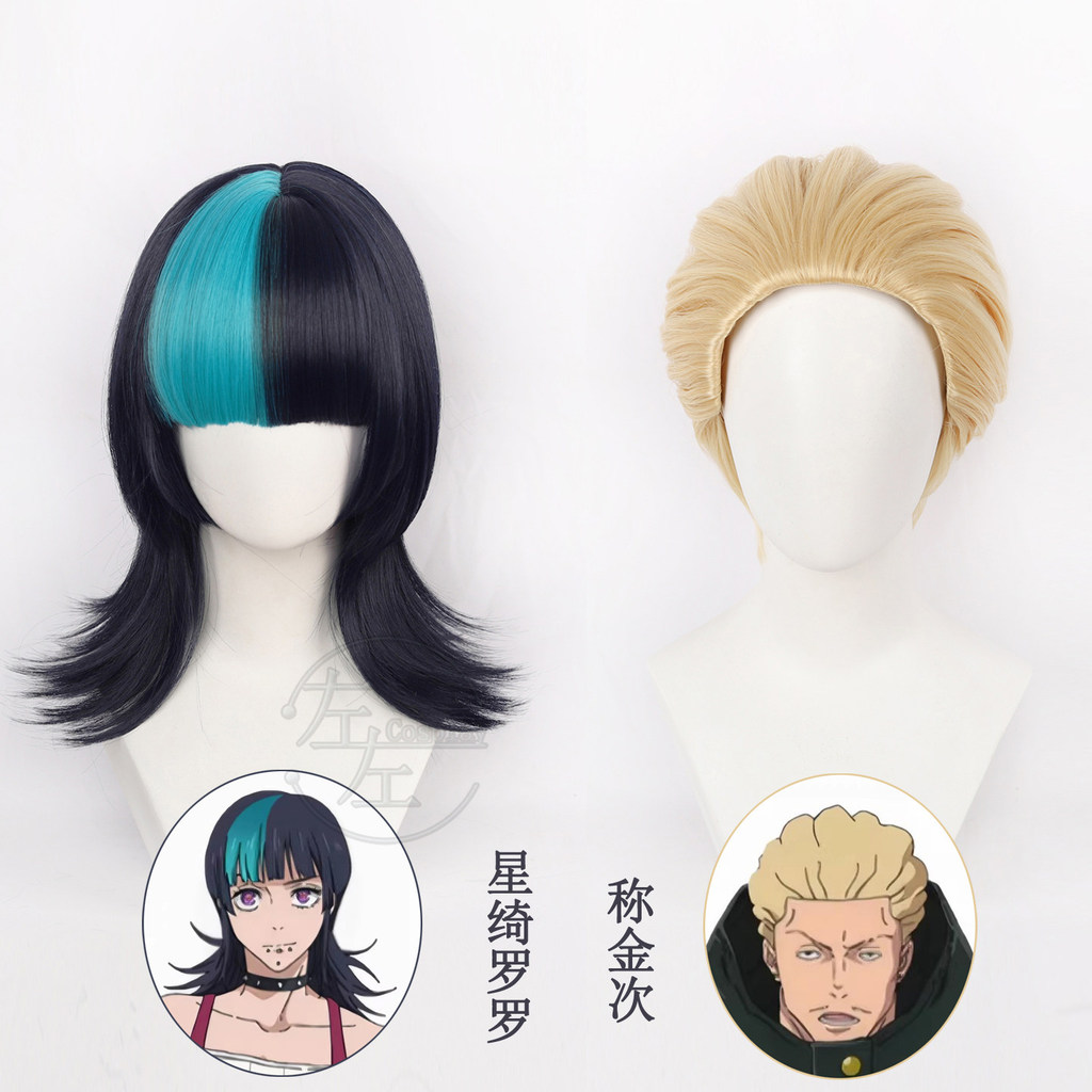 Hoshi Kirara วิกผมสำหรับคอสเพลย์Kinji Hakari จาก Jujutsu Kaisen สีดำและสีฟ้า สังเคราะห์ทนความร้อน