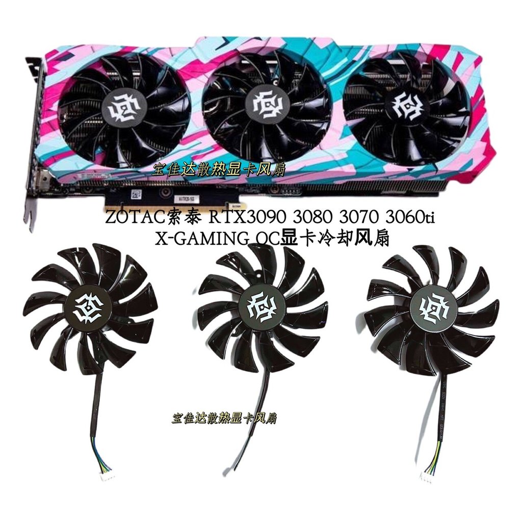 [Radiator] ZOTAC ZOTAC RTX3090 3080 3070 3060ti X-GAMING OC พัดลมระบายความร้อนการ์ดกราฟิก