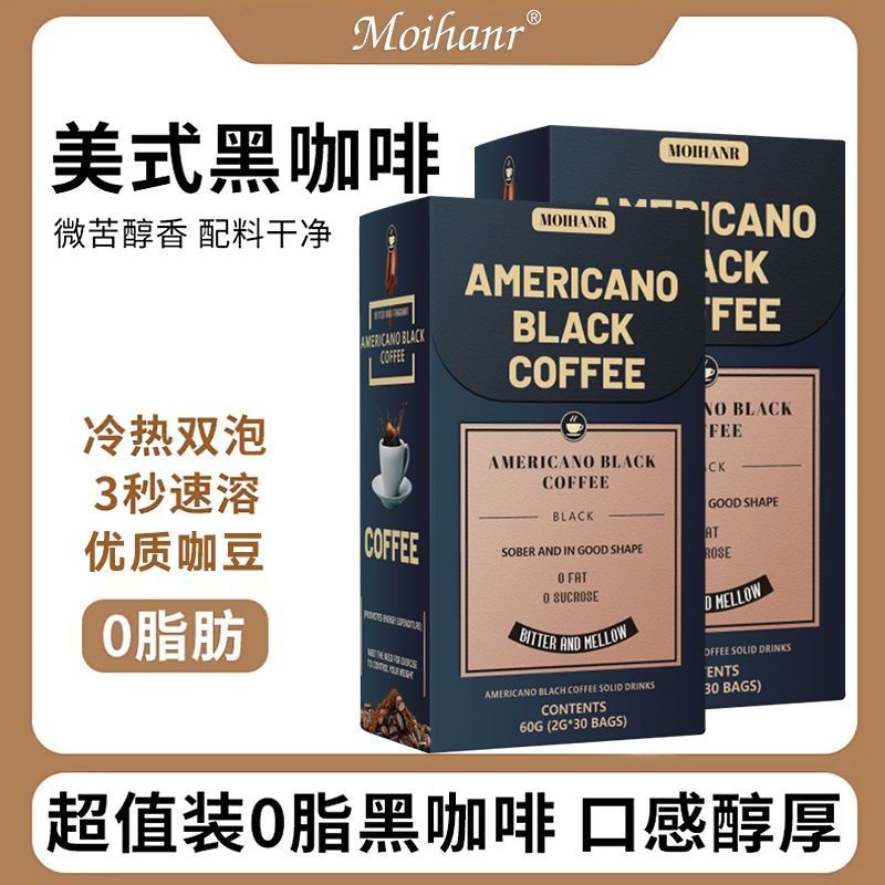 Moihanr White Kidney Beans American Black Coffee 0 Cane Sugar 0 ไขมัน 0 เพิ่มกาแฟสําเร็จรูป Accelera