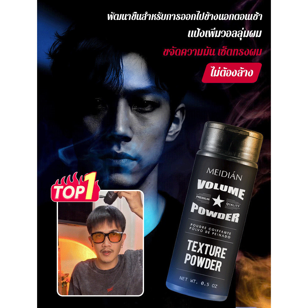🔥ซื้อ 2 แถม 2🔥【ซับมันทันที/ไม่ต้องล้าง】แป้งผมดูดซับความมันแบบแห้งเร็ว ผมฟูสวย/แป้งซับมันผม/แป้งผม/ดูแลเส้นผม/ผมสวย