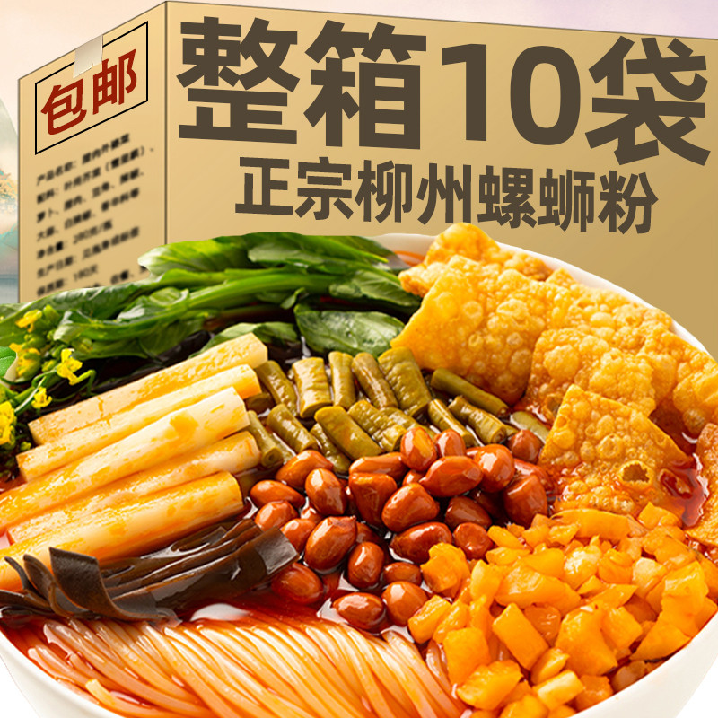 บะหมี่หอยทาก Liuzhou บะหมี่หอยทาก Guangxi Liuzhou บะหมี่ข้าวพิเศษ บะหมี่กึ่งสําเร็จรูป ถุงอาหารจานด่
