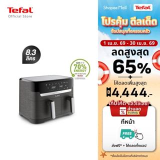 [สินค้าใหม่] TEFAL หม้อทอดไร้น้ำมัน 2 ตะกร้า Tefal ขนาด 8.3 …