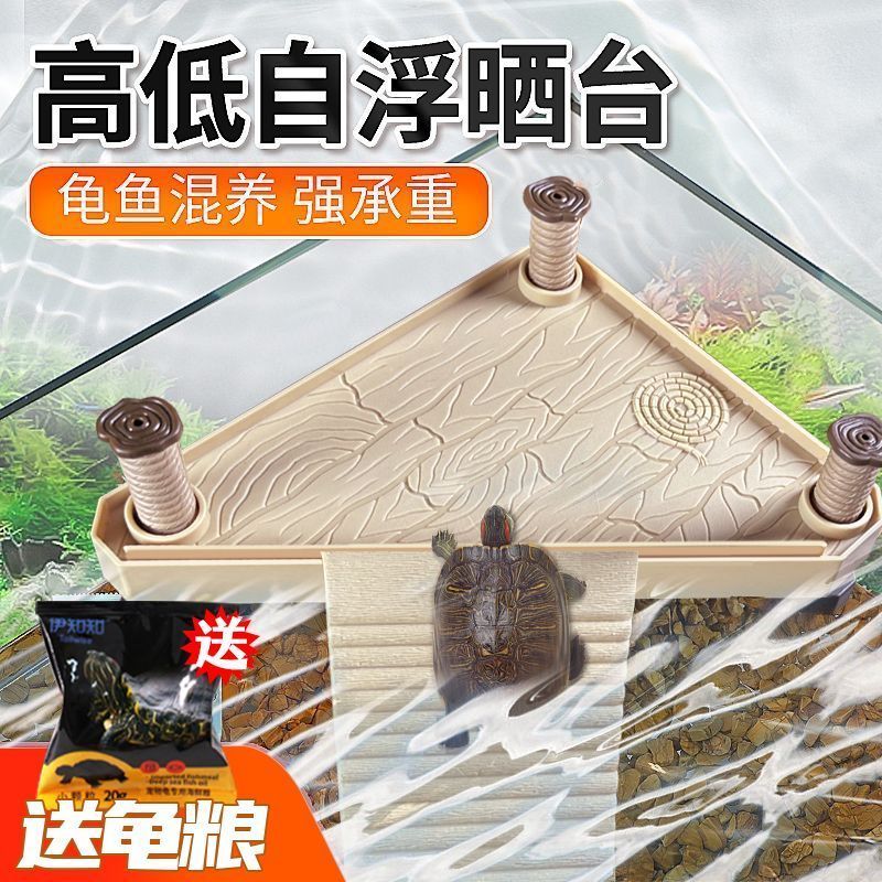 乌龟木纹晒台爬台三角背台低水位鱼缸龟缸吸盘浮岛休息爬梯爬坡20260409Turtle Wood-grain Bask Platform, Climb Platform, Triangular Bac
