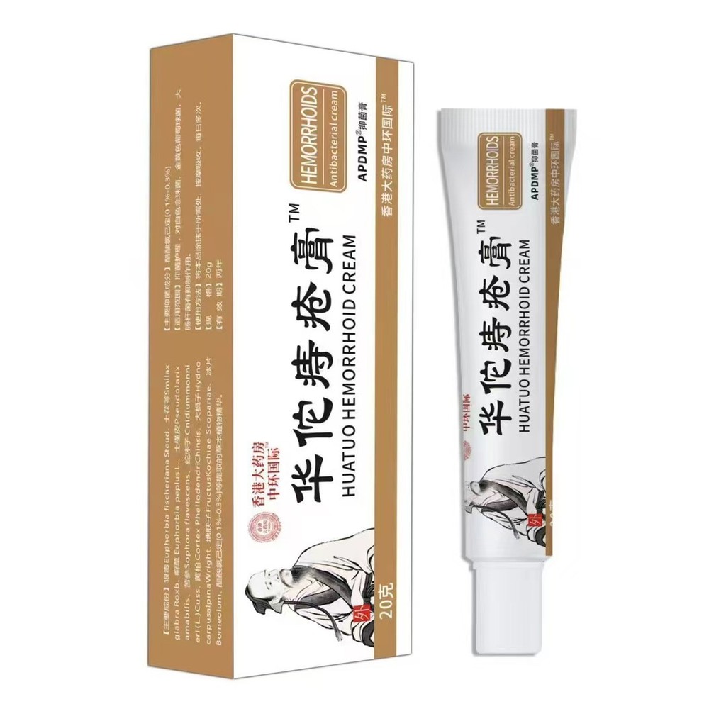 พร้อมสต็อก การส่งมอบอย่างรวดเร็ว ครีมริดสีดวงทวารหักครีมริดสีดวงทวาร20กรัมกําจัดลูกเนื้อคันทางทวารหนักเจลประคบเย็นผู้ชายผู้หญิงของแท้ ฮัวถัว ครีมริดสีดวง ไดโก26210409