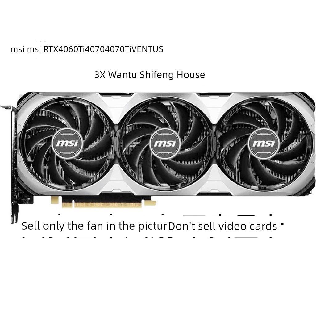 Msi msi RTX4060Ti 4070 4070Ti VENTUS 3X VENTUS พัดลม