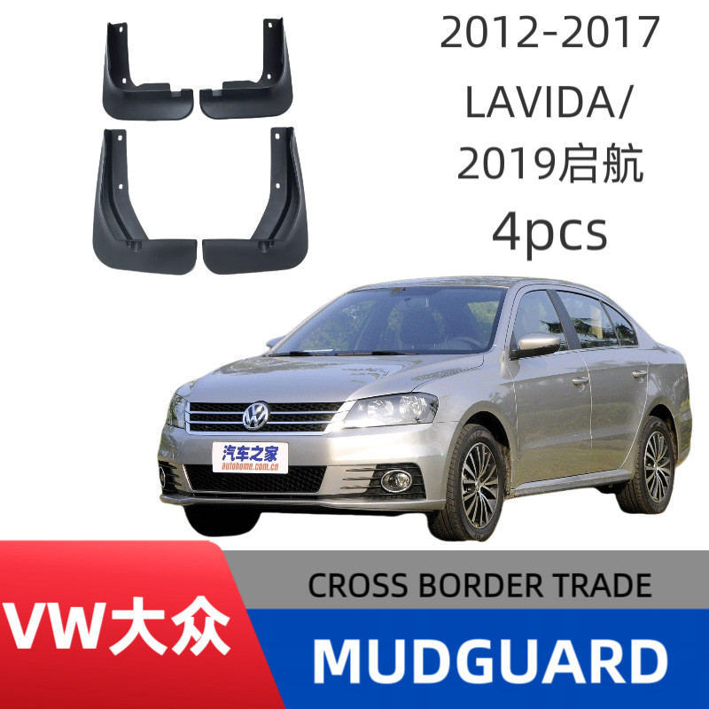 เหมาะสําหรับ Volkswagen Lavida 2012-2017 Lavida Voyage Version 2019 บังโคลนยางนุ่มโดยเฉพาะ