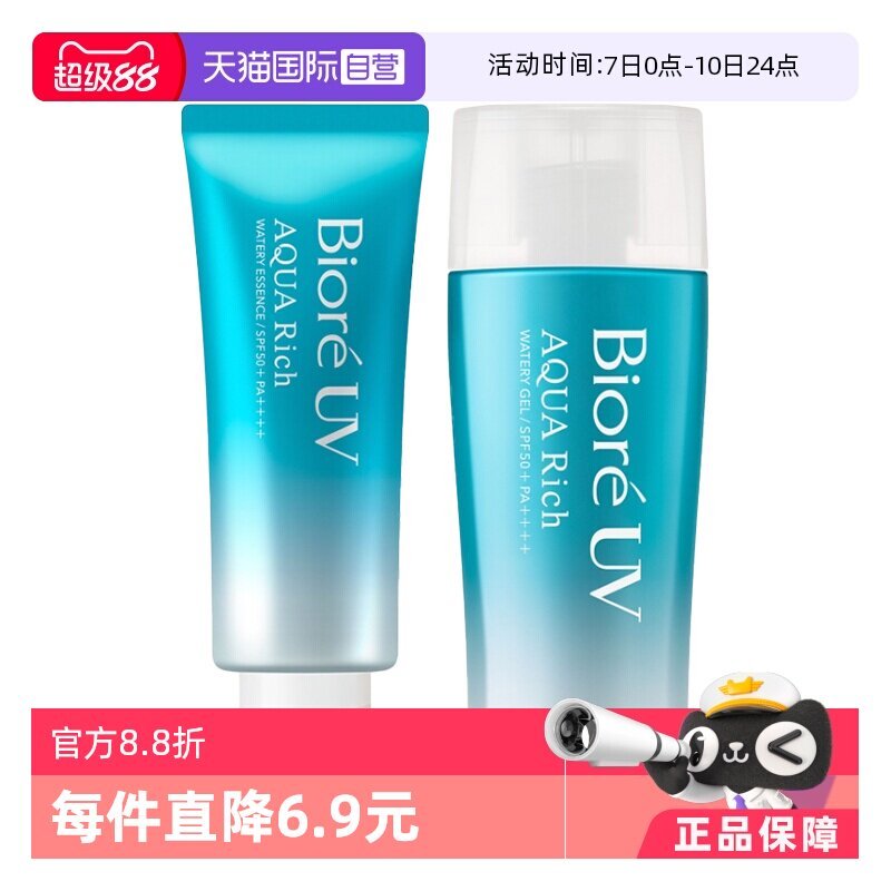 [Huixuan] [การขายตัวเอง] ครีมกันแดด Biore Biore 70ml Refreshing Water-Active โลชั่นกันแดด SPF50 ผิวห