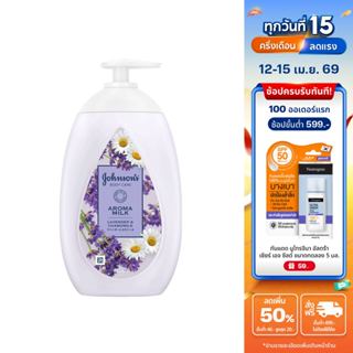 จอห์นสัน บอดี้ แคร์ อโรม่า มิลค์ ลาเวนเดอร์ แอนด์ คาโมมายล์ …