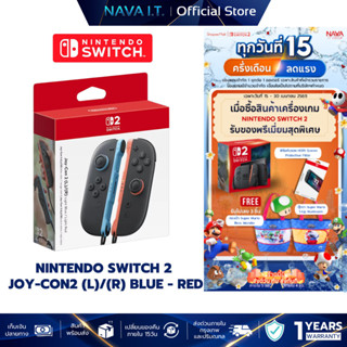 Nintendo Switch 2 Joy-Con 2 (L)/(R) Blue - Red คอนโทรลเลอร์ …