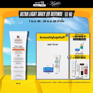 KIEHL'S ULTRA LIGHT DAILY UV DEFENSE SPF 50 PA++++ ANTI-POLL…