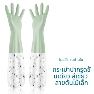 SKY ถุงมือยางล้างจาน กันน้ำ กันลื่น แบบยาวพิเศษ มีซับในนุ่ม ใส่สบาย ใช้ทำความสะอาด Rubber Gloves