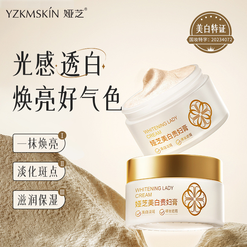 Yazhi Whitening Lady Cream Pearl Skin-Nourishing Beauty Cream Dragons Blood Cream ครีมทาหน้าคอนซีลเล