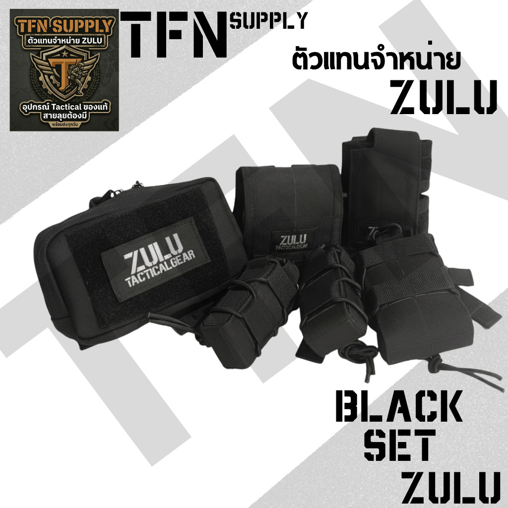 ZULU Tactical Gear อุปกรณ์ครบชุดเซ็ต 6 ชิ้น (สินค้าพรีออเดอร์ ไม่เกิน 5 วันครับ)