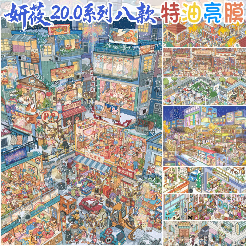 Idako [YY20.0 Series] สติ๊กเกอร์ภูมิทัศน์ 5 ชิ้น Street View น้ํามันพิเศษขนาดใหญ่ Neon Snow Night Street Shop SS888