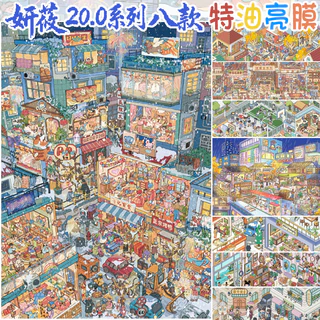 Idako [YY20.0 Series] สติ๊กเกอร์ภูมิทัศน์ 5 ชิ้น Street View น้ํามันพิเศษขนาดใหญ่ Neon Snow Night Street Shop SS888