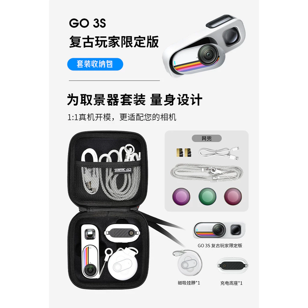 สําหรับ Insta360 GO 3S Retro ผู้ที่ชื่นชอบ Limited Edition Storage Case สําหรับกล้องนิ้วหัวแม่มือและช่องมองภาพ thumbnail 8