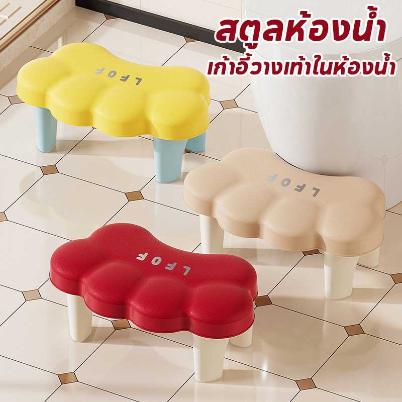 พร้อมส่ง สตูลห้องน้ำ เก้าอี้วางเท้าในห้องน้ำ สำหรับนั่งขับถ่าย กันลื่น กำลังแบริ่งที่ดี