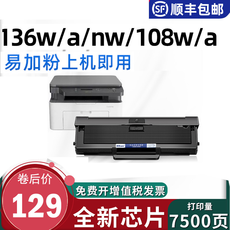 เหมาะสําหรับ HP 136w Selenium Drum 108w 110A mfp136a/nw/ตลับหมึกเครื่องพิมพ์ w1110a พร้อม Core