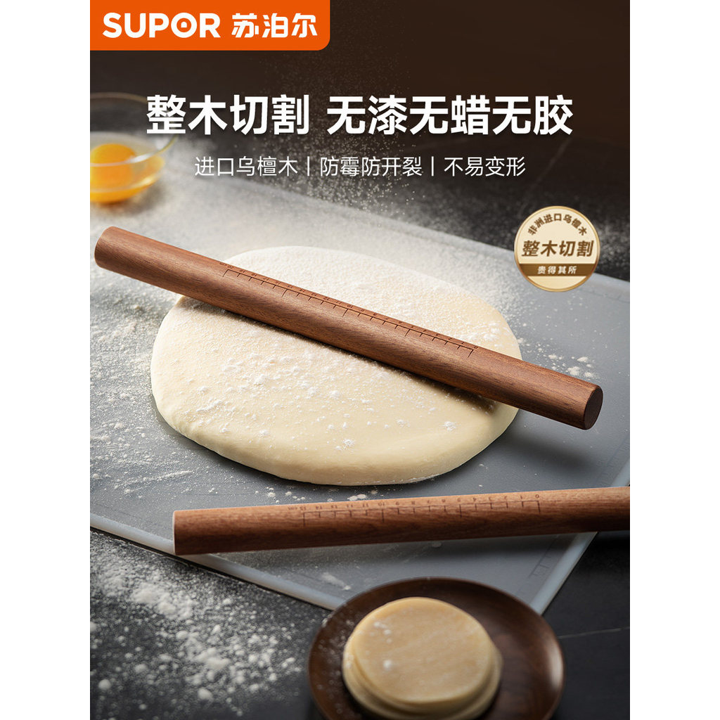 Supor Ebony Rolling Pin ก๋วยเตี๋ยว Stick ไม้เนื้อแข็ง Rolling Pin ในครัวเรือน Rolling Pin Dumpling ผ