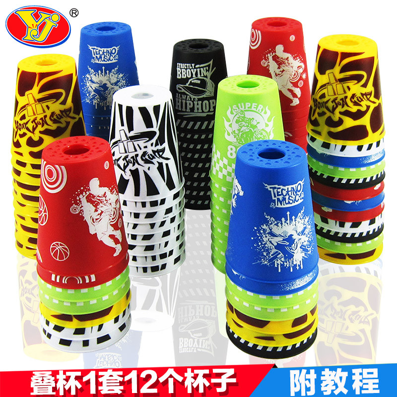 Yongjun Competitive Stacking Cup Set Quick Flying Saucer Cup Flying Stacking Cup Quick Saucer Cup Ch