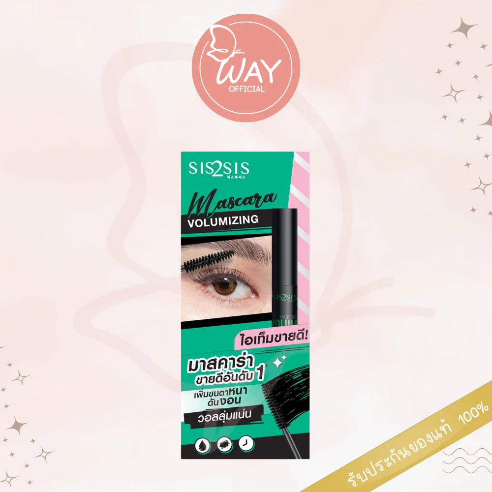 [กล่อง x3] ซิสทูซิส วอลลุ่มไมซิ่ง มาสคาร่า 5g Sis2Sis Volumizing Mascara 5g