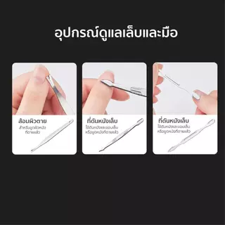 ครบเช็ต 19 ชิ้น ชุดกรรไกรตัดเล็บ สแตนเลสทนทานและคม