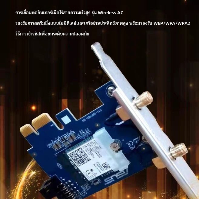เอซุส PCE-AC58BT การ์ดเครือข่ายไร้สายสำหรับคอมพิวเตอร์ตั้งโต๊ะ, รองรับสองย่านความถี่ ap คอมพิวเตอร์ 