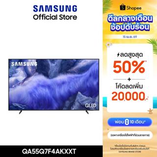Pre [จัดส่งฟรี] SAMSUNG 55 นิ้ว QLED Q7F4 4K Tizen OS SMART …