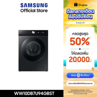 [Pre-Order จัดส่งฟรี] SAMSUNG เครื่องซักผ้าฝาหน้า WW10DB7U94…