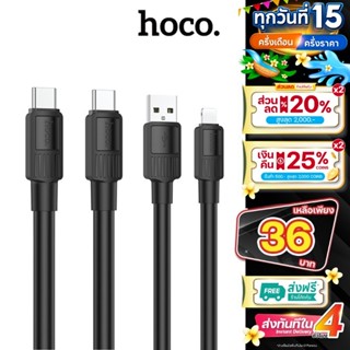 HOCO รุ่น X84 สายชาร์จ CABLE USB ชาร์จเร็ว PD20-60w สายชาร์จ…