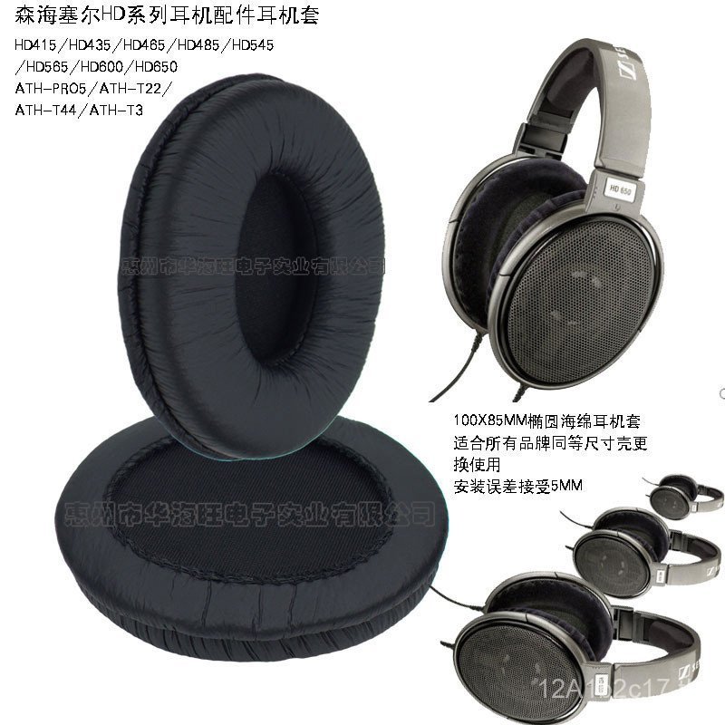 HD600 HD415 HD435 ATH T44 หูฟังฟองน้ํา 100X85 เคสหูฟัง EARPADS