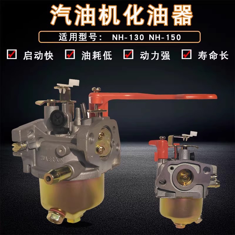 เหมาะสําหรับ Zongshen เบนซิน Little White Dragon Microcultivator อุปกรณ์เสริม NH130 NH150 Little Swa