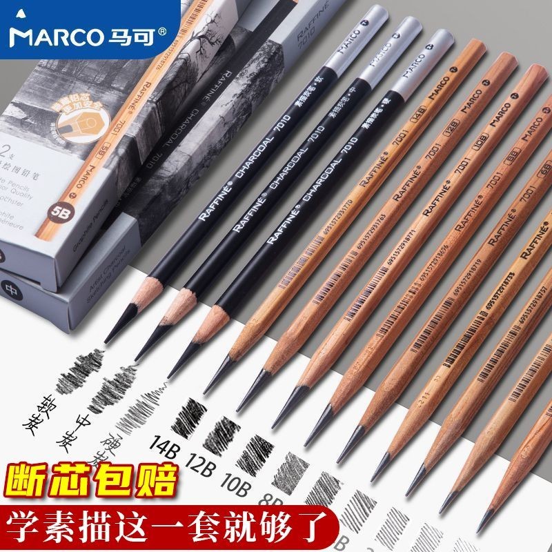 Marco Sketch Pencil Set Full Set Art Students Dedicated Charcoal Marco Sketch Pencil Set Full Set Ar