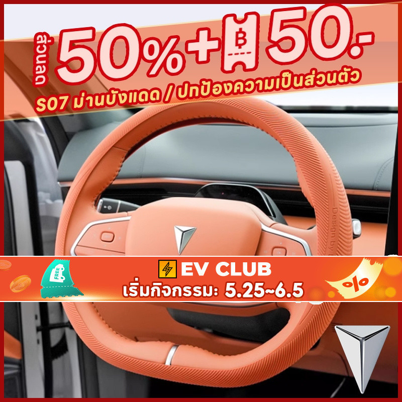 สําหรับ Changan deepal s07 l07 ปลอกพวงมาลัยซิลิโคน บางพิเศษ
