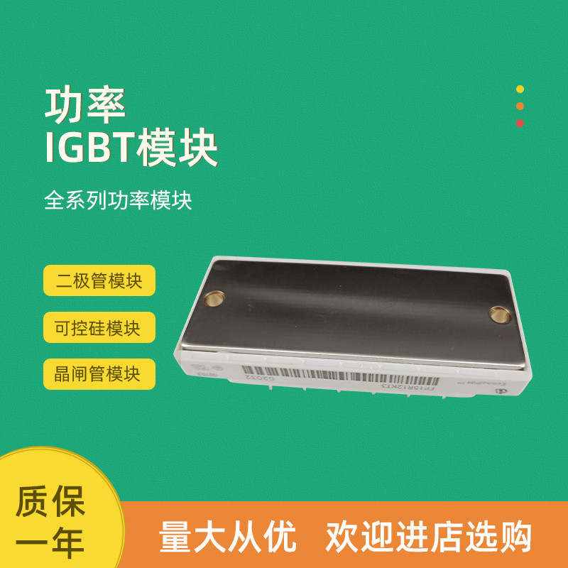 FP10R12W1T4 _ B3 FP15R12W1T4 _ B3 FP15R12W1T4 _ B11 โมดูล IGBT ใหม่เอี่ยม