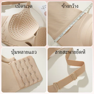 🦢SWANERYS💦บราไร้รอยต่อ ไซส์ใหญ่ มีลายนวดภายใน หลังUสวย ลดอกได้ดี ยกอกป้องกันหย่อน รองรับแน่น ระบายอากาศดี