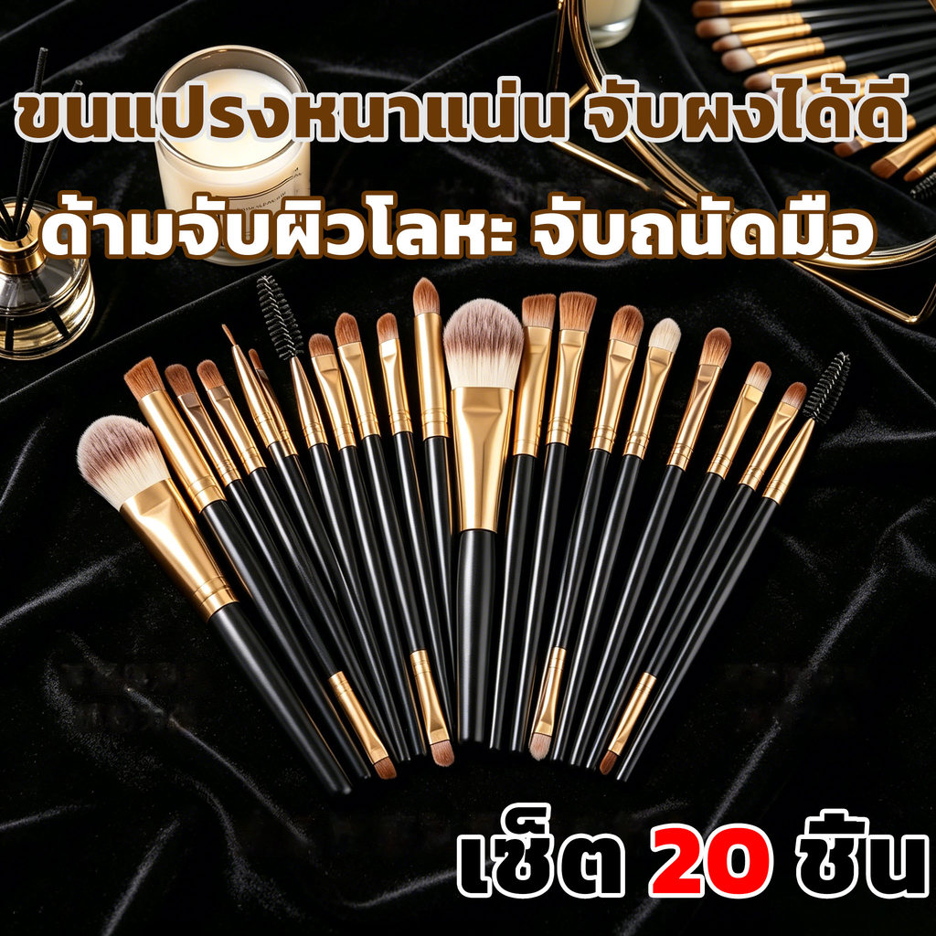 เซ็ตแปรงแต่งหน้า 8/13/20 ชิ้น แปรงไฮไลท์แปรงอายแชโดว์แปรงปัดแก้ม ขนแปรงนุ่มพิเศษ หนาแน่นและกะทัดรัด