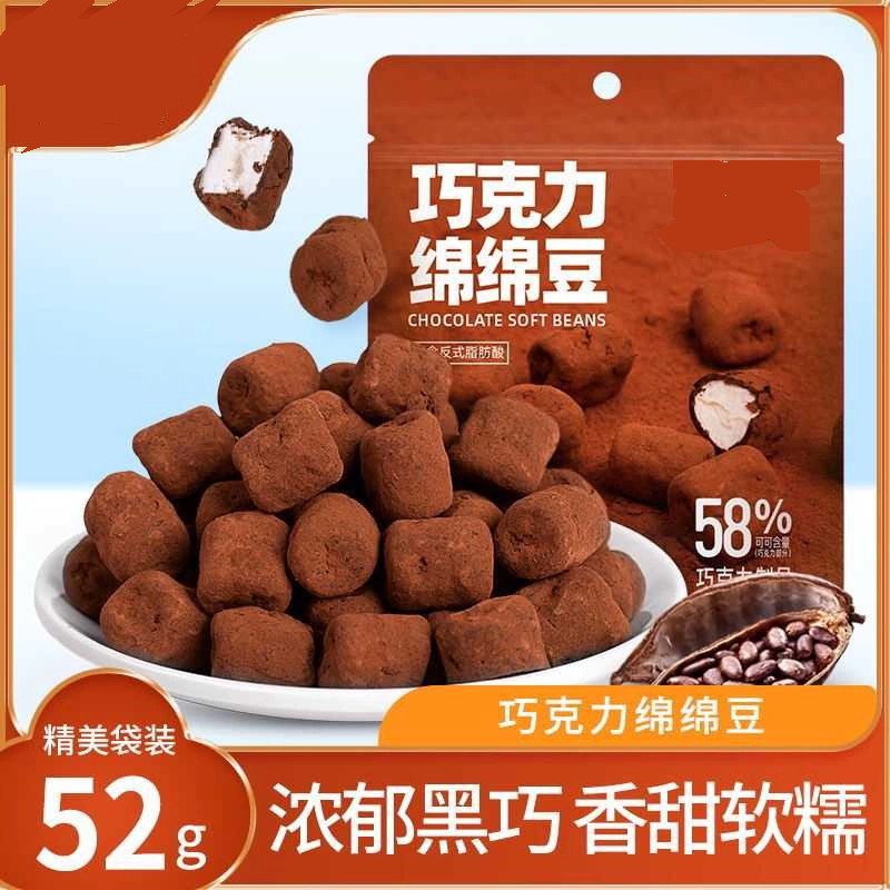 Zero Point Chocolate Cotton Bean Sandwich Chocolate Cotton (แทนโกโก้บัตเตอร์)20260414