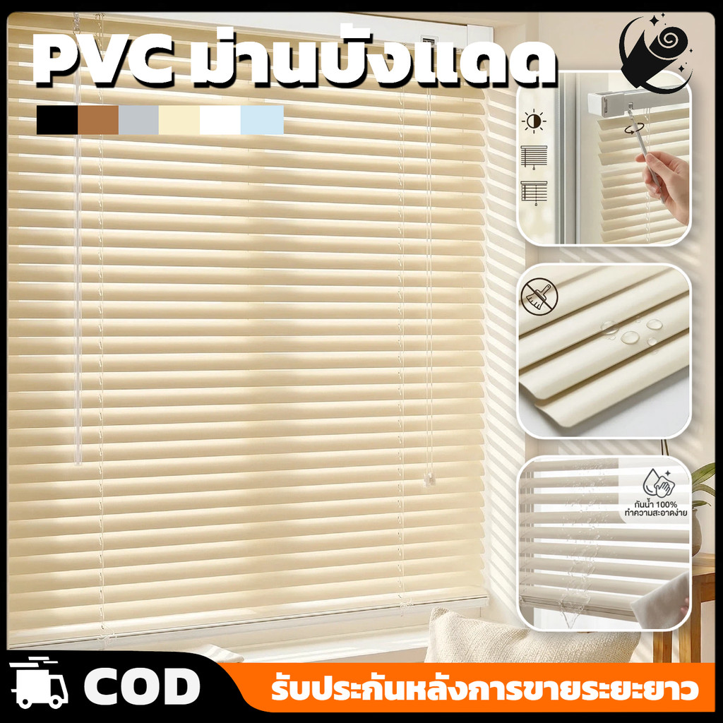สีดำ ม่านพับ ม่านบังแดด PVC กันน้ำ มู่ลี่ มู่ลี่ลายไม้ ใบ25mm มู่ลี่ไวนิลพีวีซี ติดตั้งเองได้ง่ายๆ Blinds
