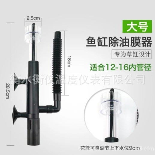 Aquarium Filter Aquarium Fish Tank Water Surface Oil Film Processor Aquarium