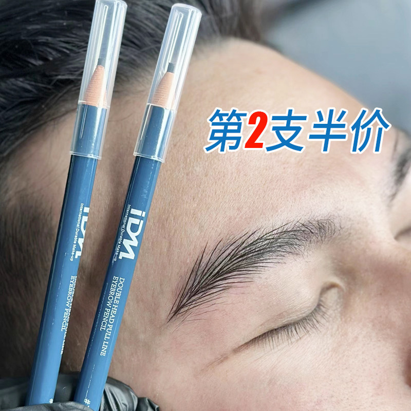 IDM ของแท้ Ultra-Fine Eyebrow Pencil Ultra-Fine Head Pull Line ดินสอเขียนคิ้วหญิงกันน้ํา Sweat-Proof