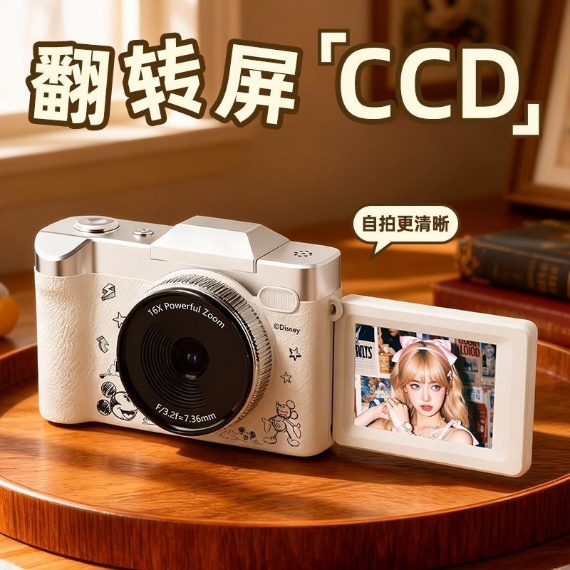 Disney ccd Camera HD Digital Flip Screen Retro Camera Student Campus Holiday Gift Female#迪士尼ccd相机高清数